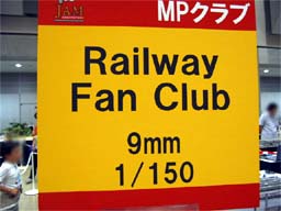 Railway Fan Club
