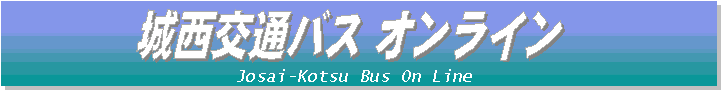 Josai-Kotsu Bus On Line.